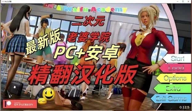 二次元老婆学院_Waifu Academy 资源内容 画面 1