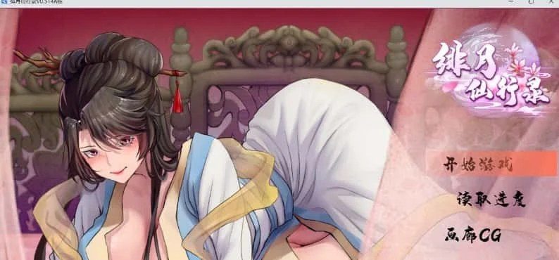 绯月仙行录 中文游戏 专题图 3