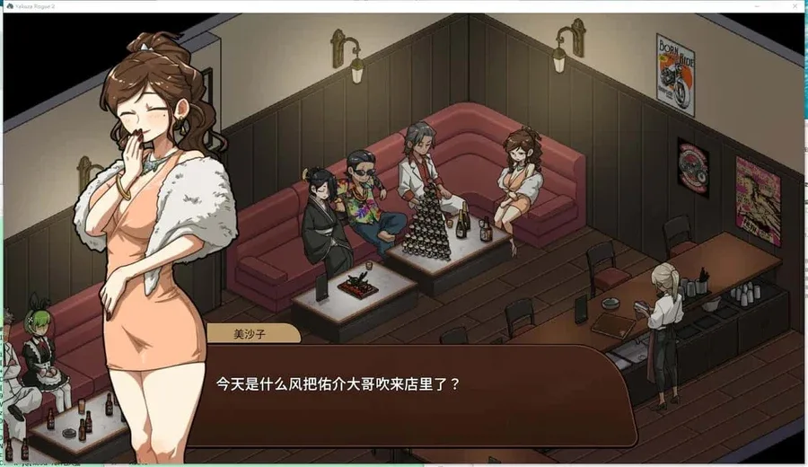 古式按摩店 支线内容 资料图