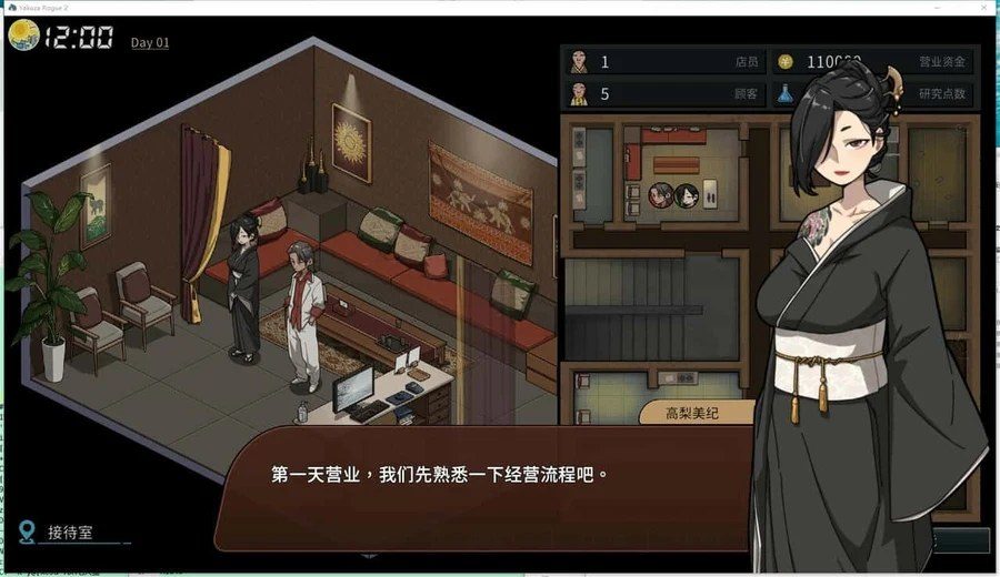 古式按摩店 角色养成 专题图 5