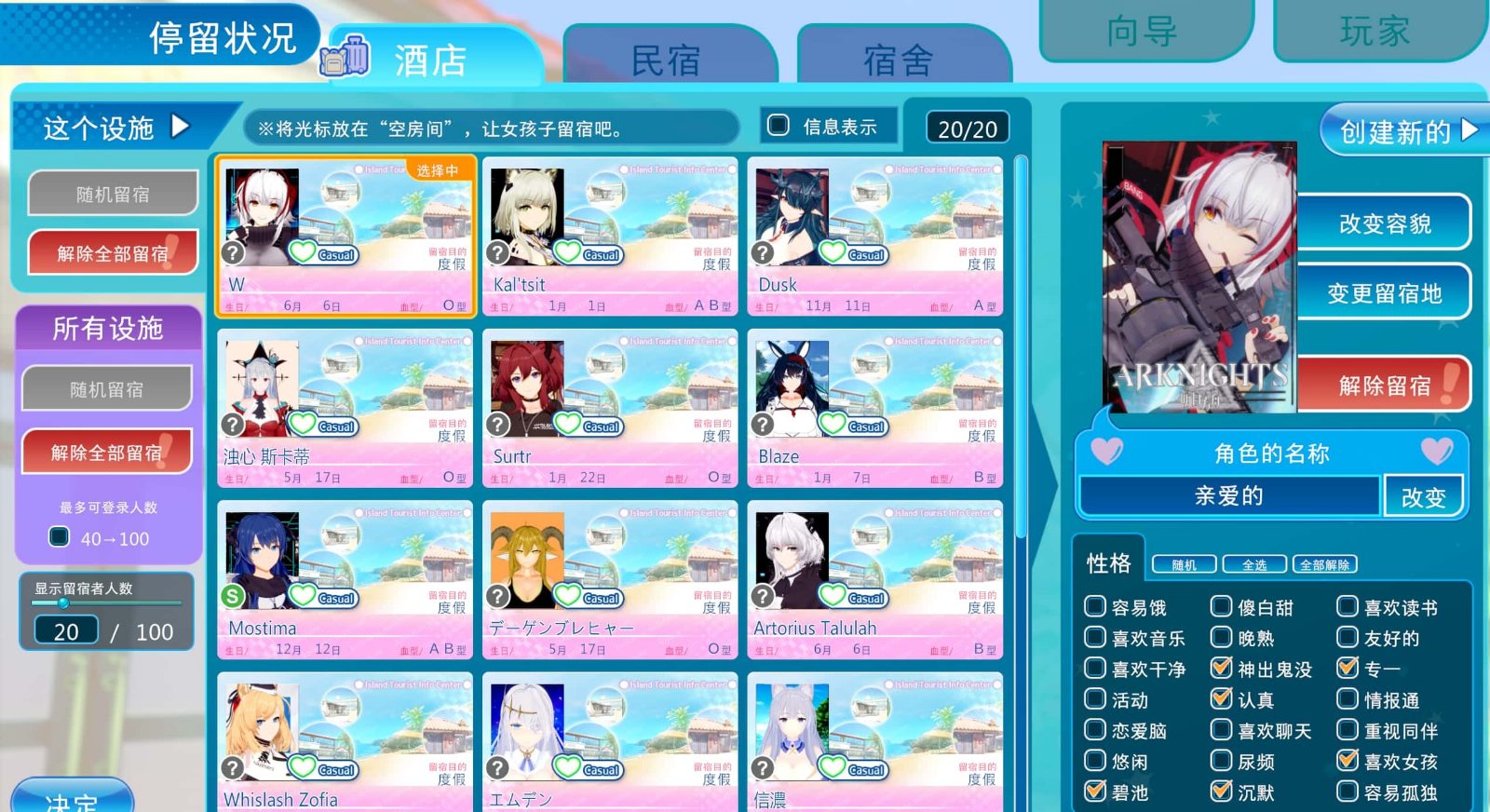 恋活2 Sunshine 操作界面 预览图 7