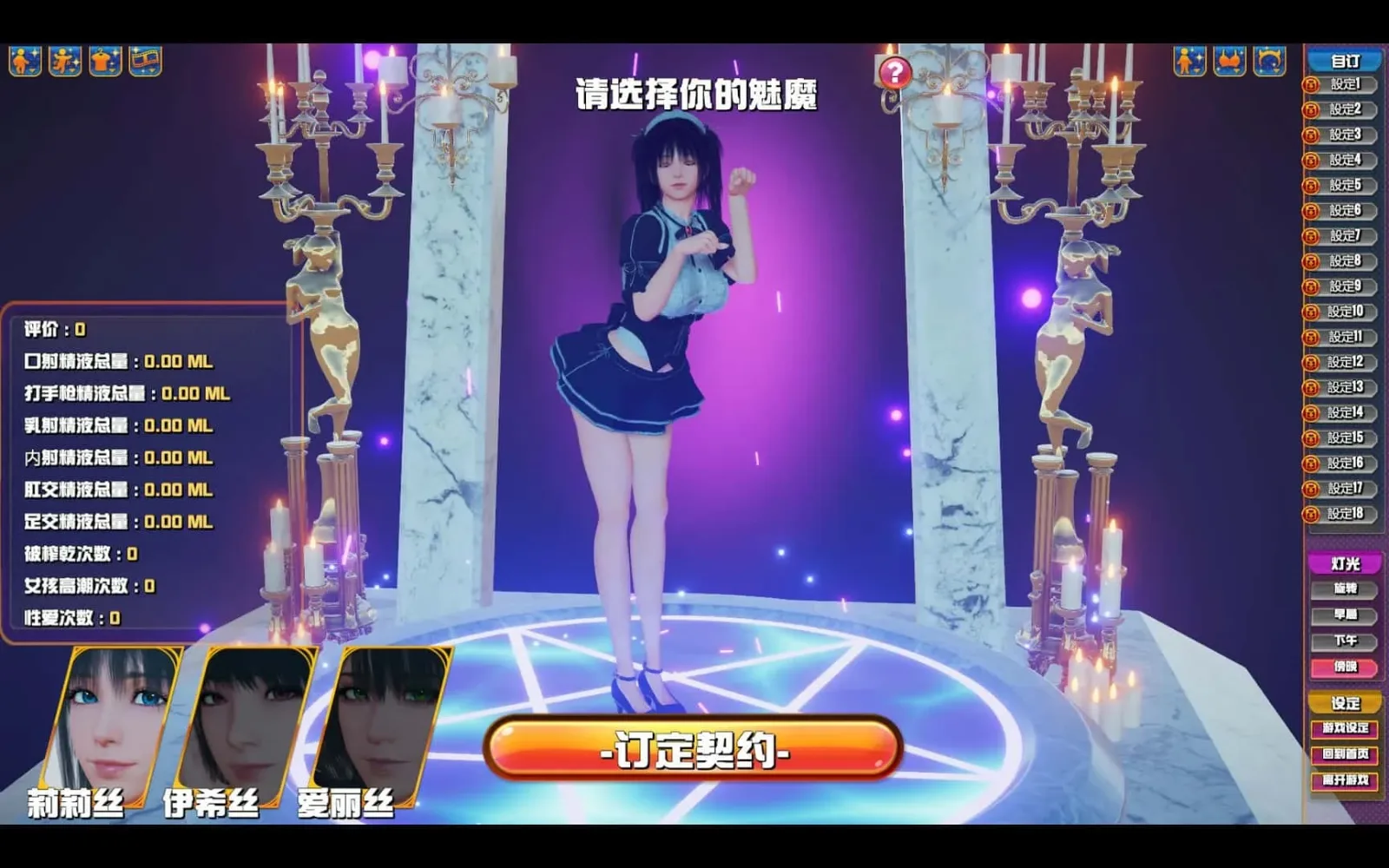 魅魔咖啡厅 玩法展示 展示图