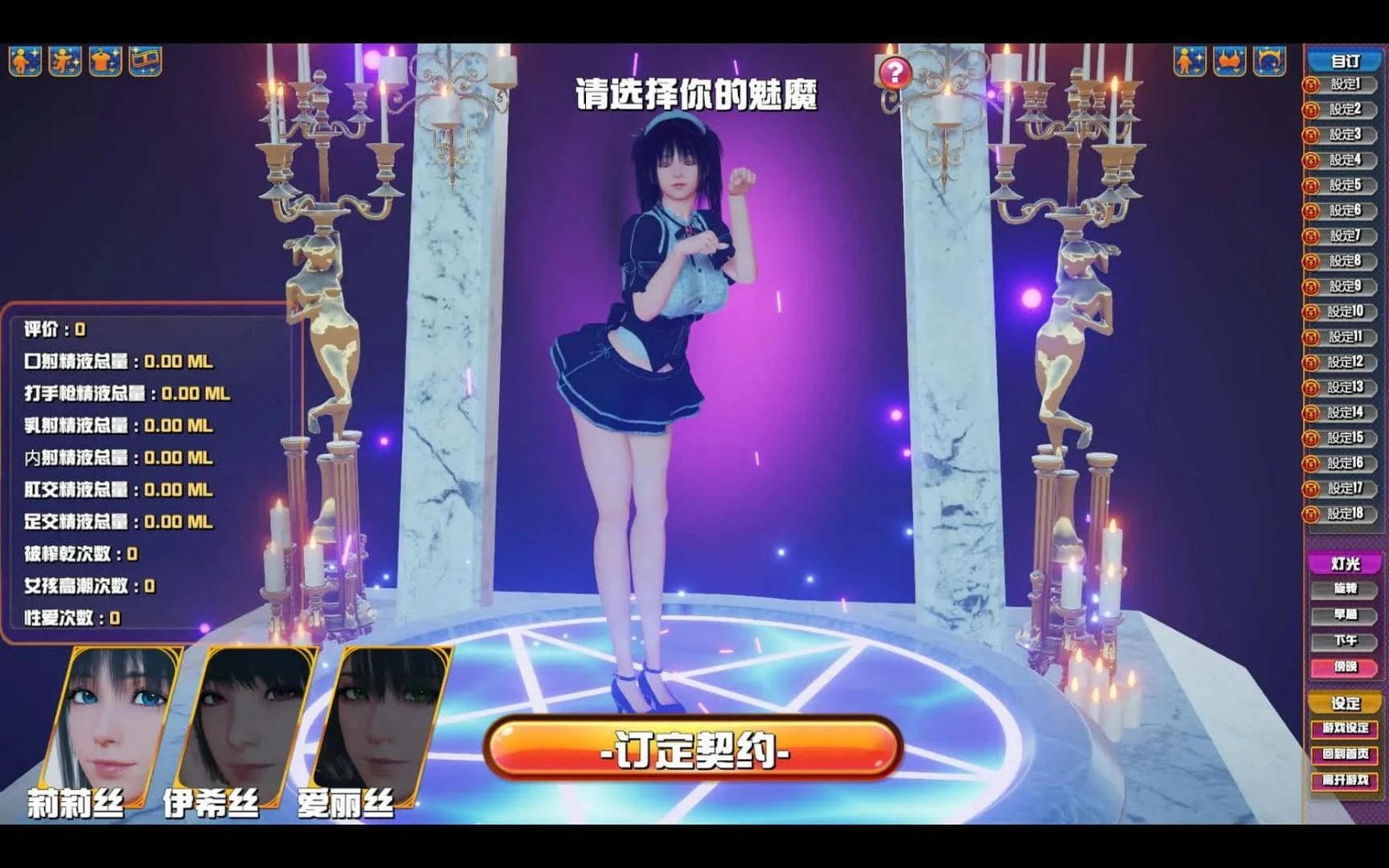 魅魔咖啡厅 版本内容 详情图 6