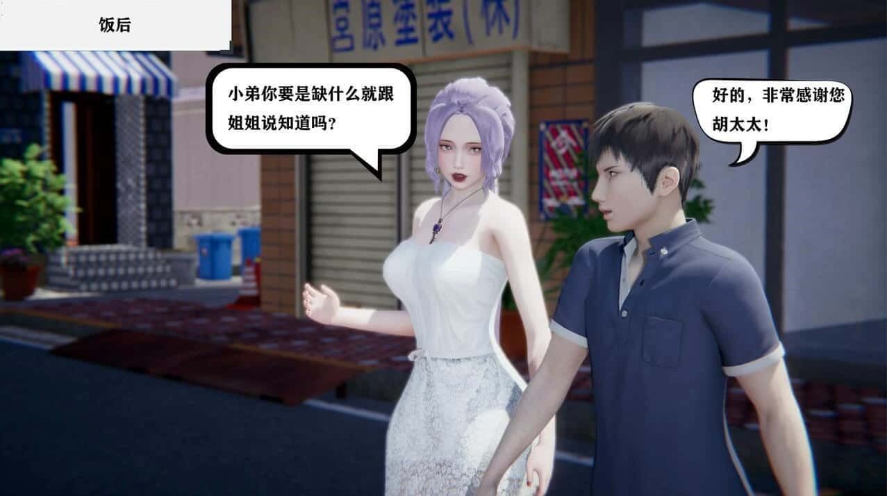 少年阿宾 角色路线 内容截图 7