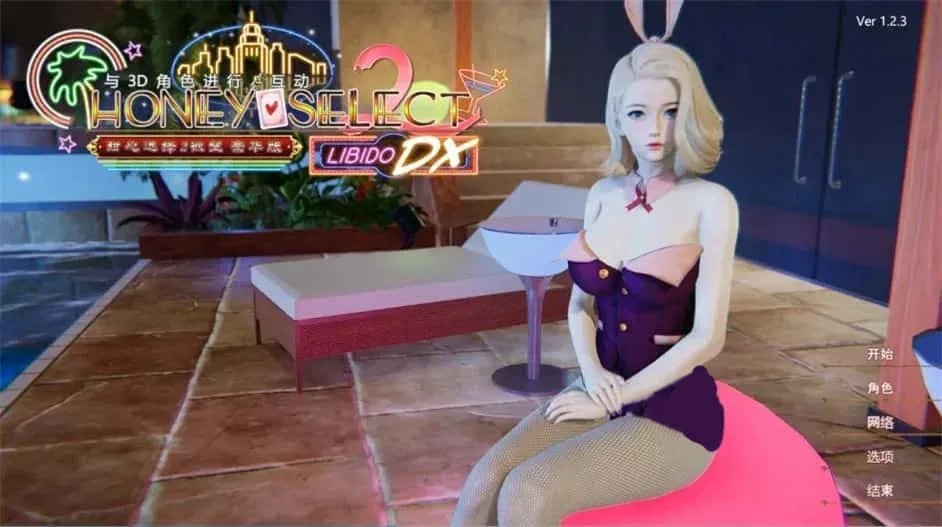 甜心选择2_Honey Select 2 故事片段 内容截图
