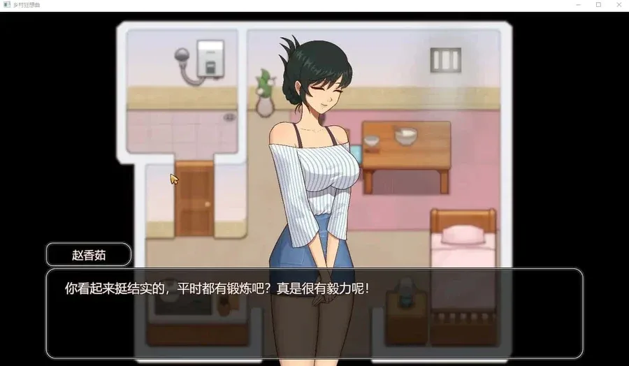 乡村狂想曲 实机画面 页面配图