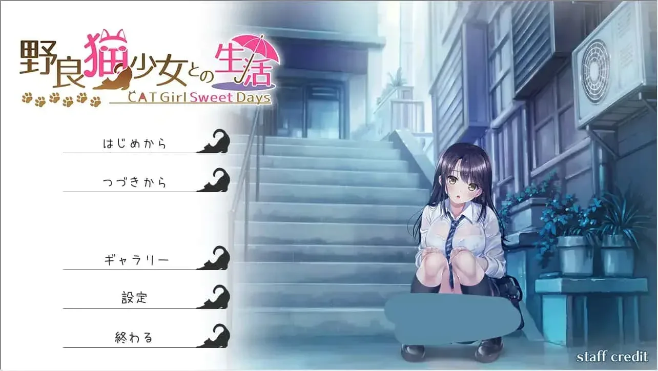 野猫少女的同居生活_Cat Girl Sweet Days 地图探索 资料图