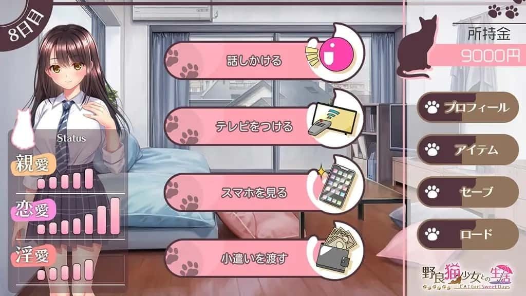 野猫少女的同居生活_Cat Girl Sweet Days 支线内容 内容截图 8