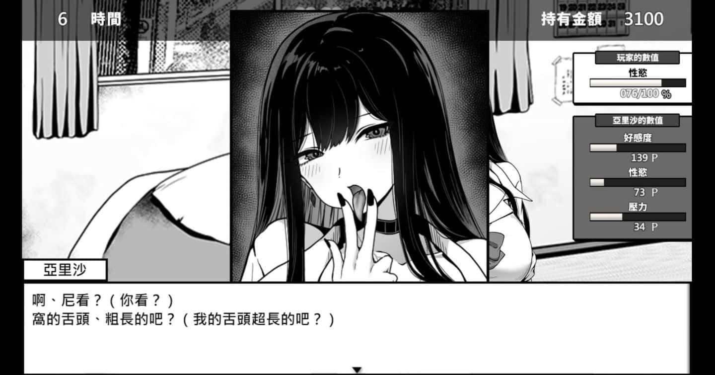 在校工室與JK共度的日常 剧情互动 场景图 5