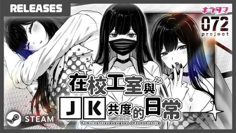 在校工室與JK共度的日常 实机画面 页面配图 2