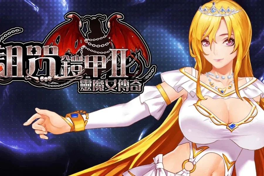 诅咒铠甲2：灵魔女传奇 探索场景 内容截图