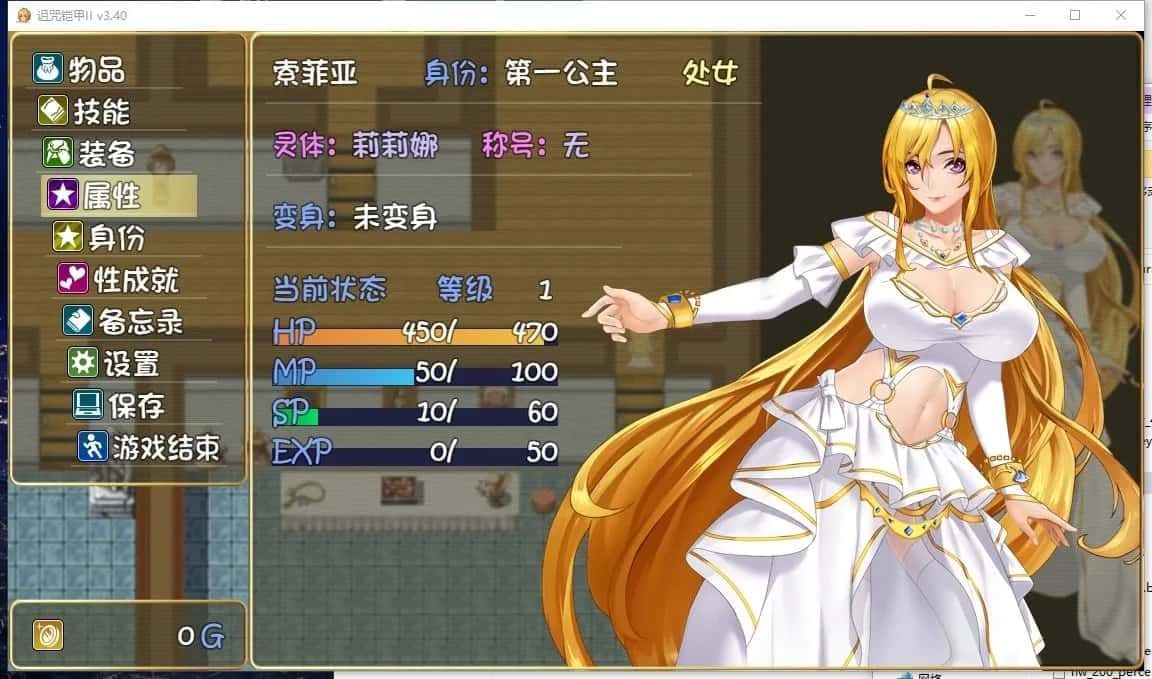 诅咒铠甲2：灵魔女传奇 中文界面 画面 2