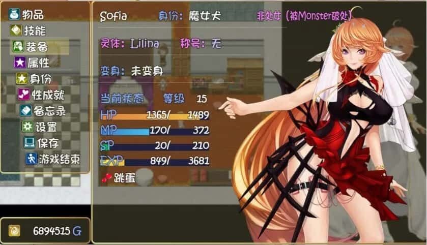 诅咒铠甲2：灵魔女传奇 中文界面 页面配图 2