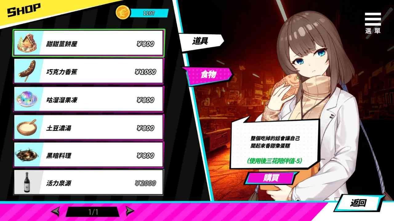 魅魔少女SuccubusGirl 梦境线索 页面配图 4