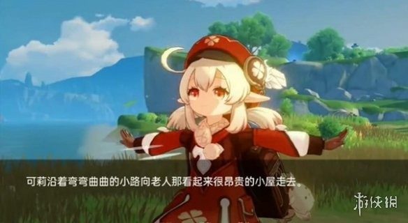 可莉的恶作剧 故事片段 内容截图 1