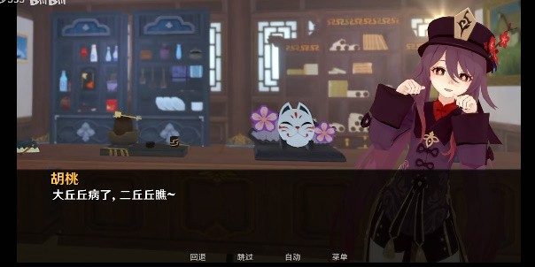 可莉的恶作剧 操作界面 详情图 2