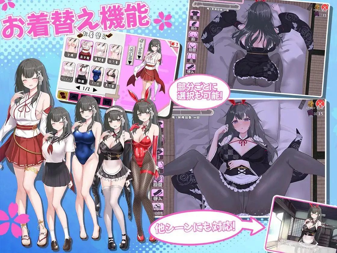 巫女日常～与笨拙青梅竹马的悠闲乡村性活 角色路线 预览图 1