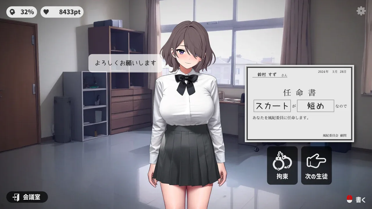 校规女子_校則女子 规则推进 场景图 8