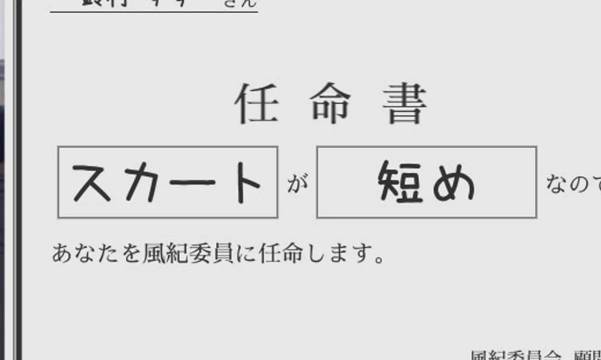 校规女子_校則女子 中文版 预览图 4