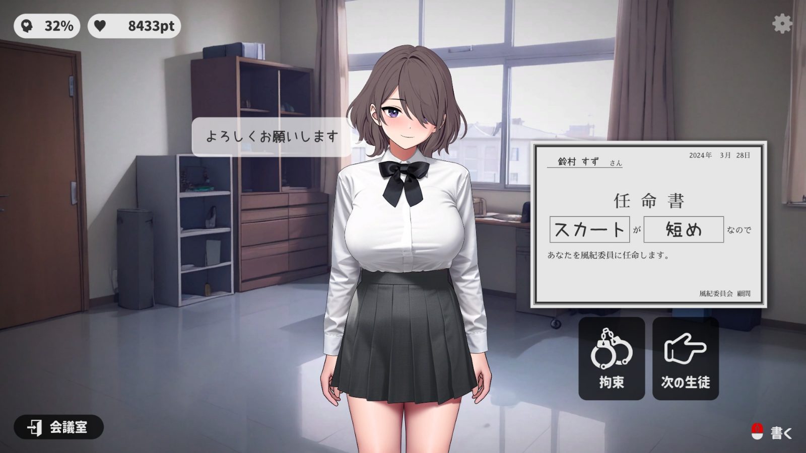 校规女子_校則女子 任务推进 专题图 3