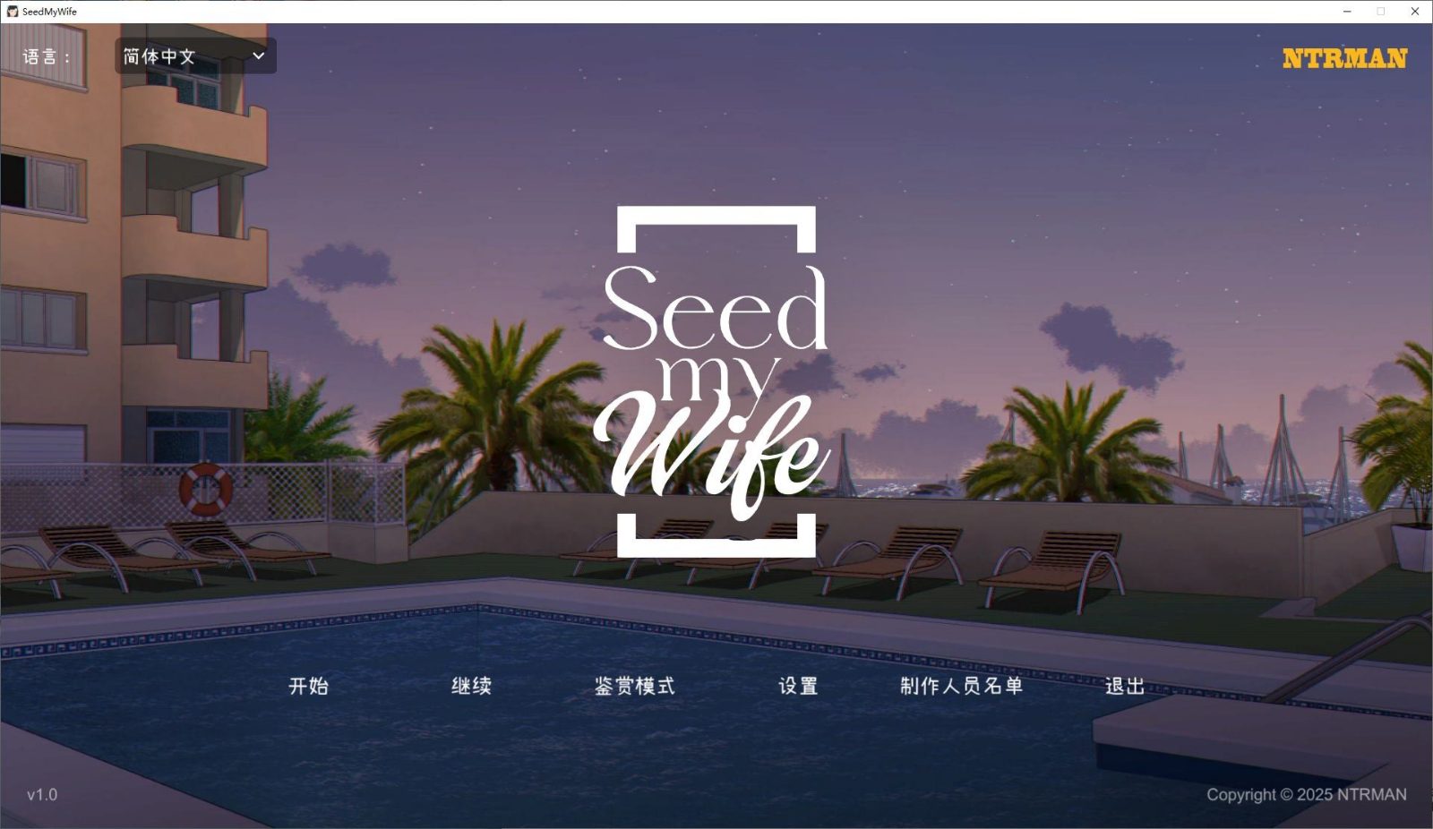 NTRMAN游戏合集 攻略要点 页面配图