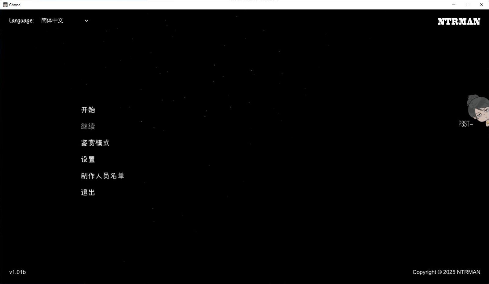 NTRMAN游戏合集 攻略要点 预览图 5