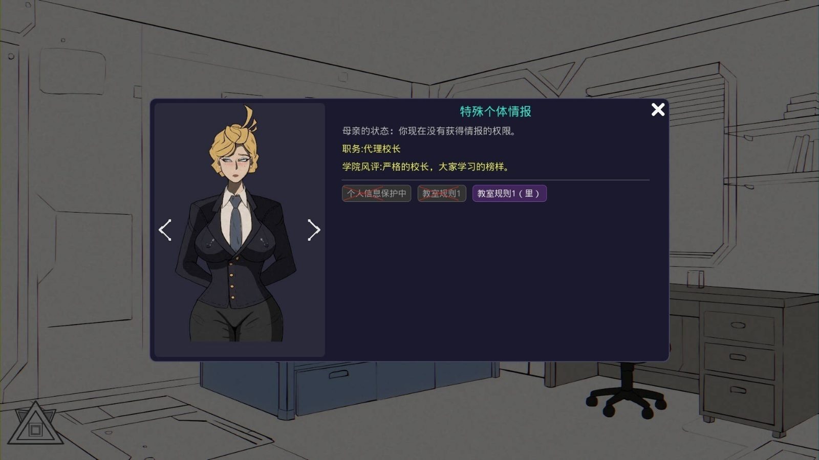 母亲的规则 路线分支 展示图 4