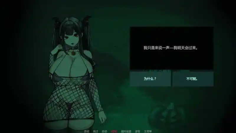 不是魅魔 攻略要点 演示图 3