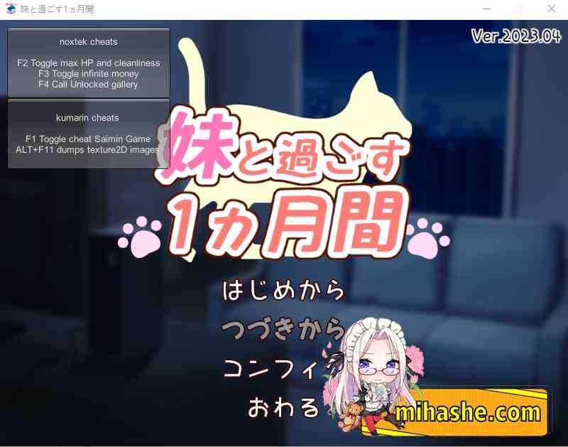和妹妹一起的一个月 玩法展示 内容截图