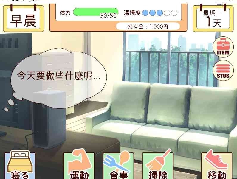 和妹妹一起的一个月 攻略要点 展示图