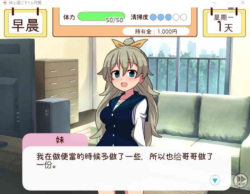 和妹妹一起的一个月 多结局 场景图 4