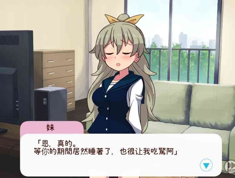 和妹妹一起的一个月 支线内容 预览图 3