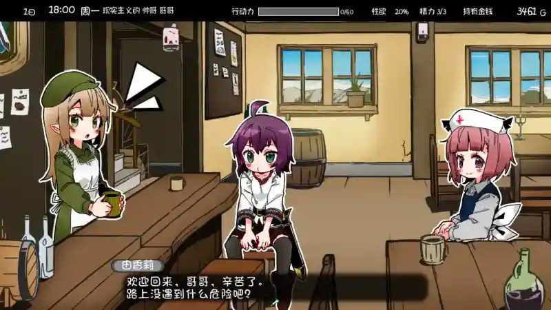 妹相随 玩法展示 资料图 8