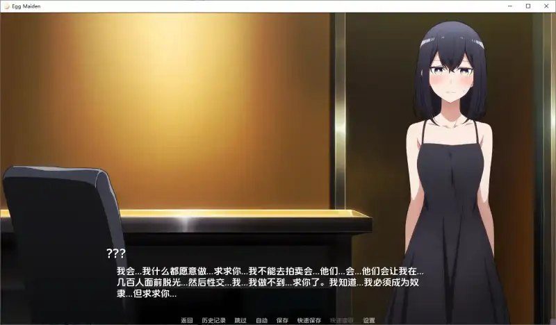 蛋少女 蛋少女汉化版下载与新手开局游戏攻略 封面图