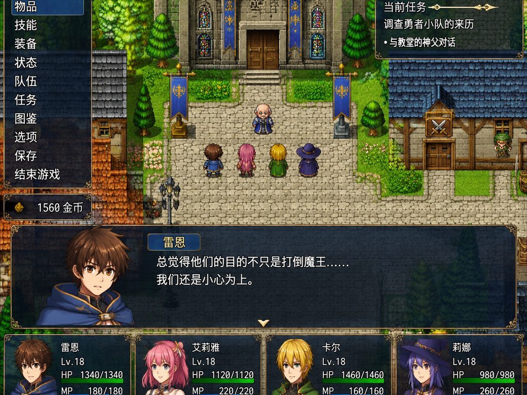 邪恶勇者一行 角色养成 预览图 1