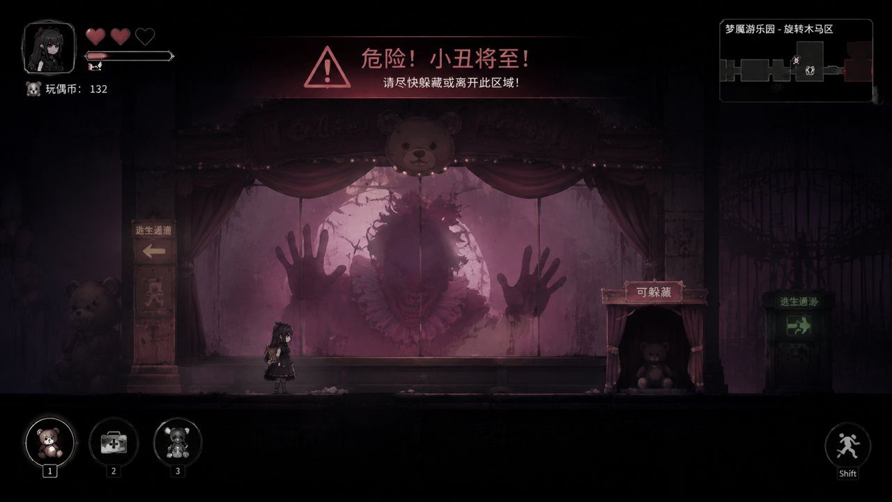 黑暗游乐园 声音指引 内容截图 4