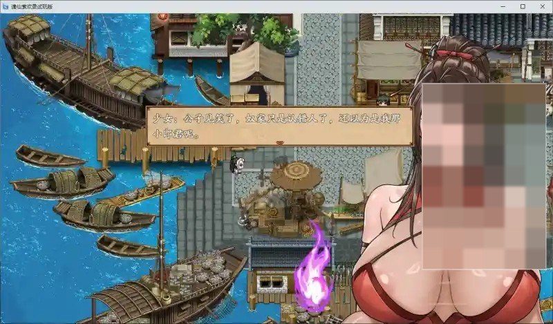 谪仙索欢录 故事片段 页面配图 6