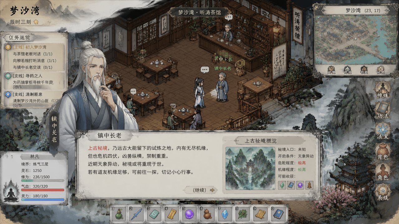 谪仙索欢录 中文界面 内容截图 8