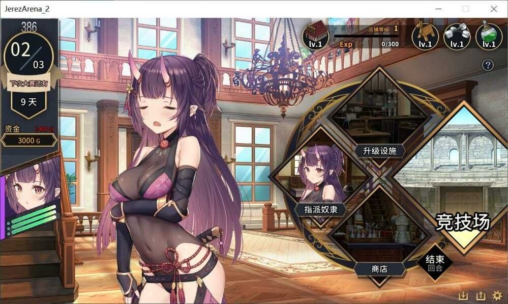 赫雷斯的角斗场Ⅱ 技能书 预览图