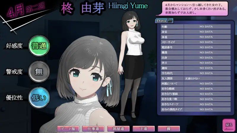 ROOM 剧情互动 资料图