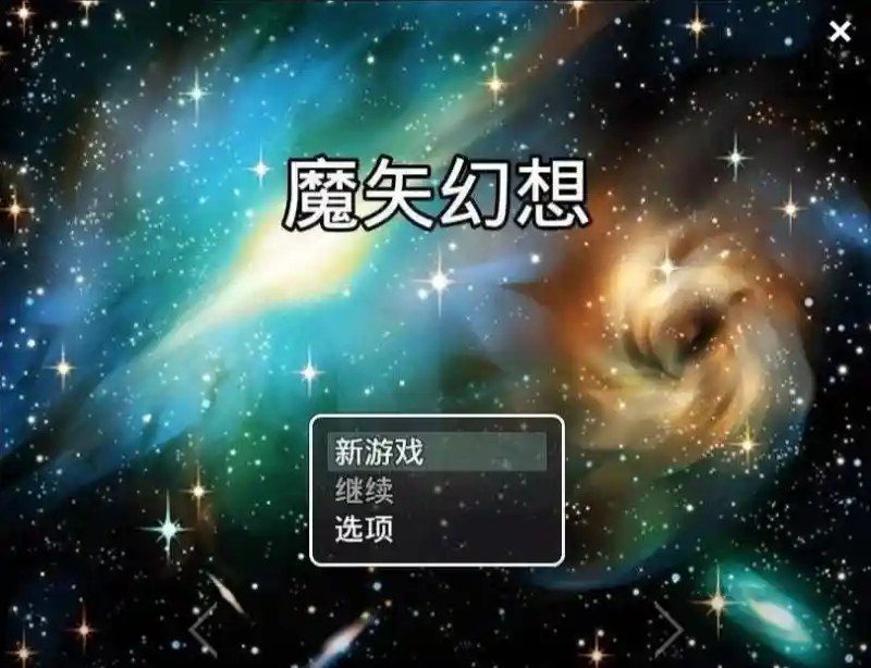 魔矢幻想 魔矢幻想游戏攻略 角色支线推进说明 封面图