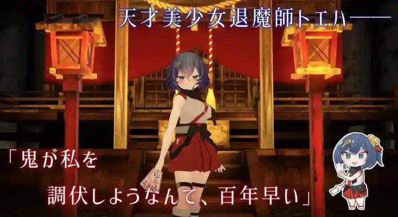 桃映羽3D模拟 场景演出 画面 1