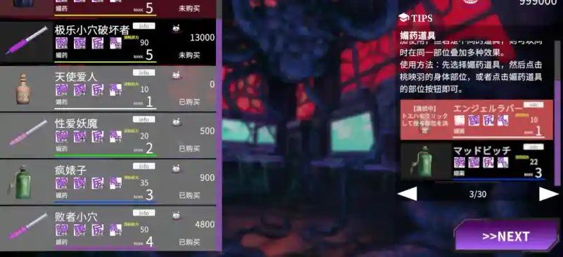 桃映羽3D模拟 任务奖励 演示图 2
