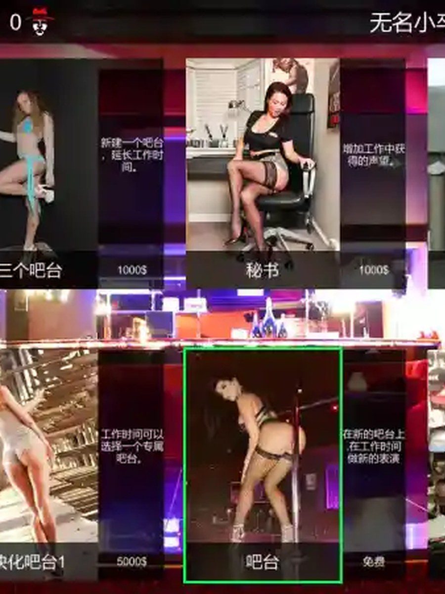 维纳斯脱衣舞俱乐部 场景演出 画面