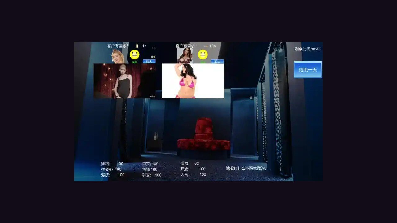 维纳斯脱衣舞俱乐部 实机画面 详情图 4