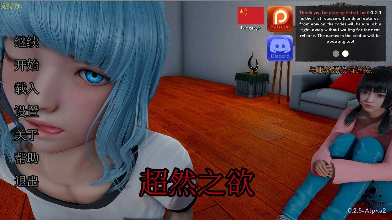 星体欲望 新手攻略 画面
