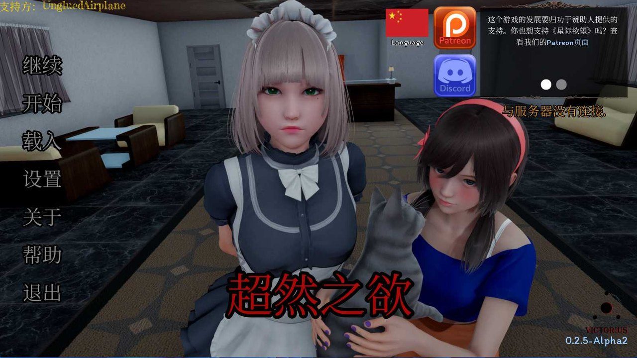 星体欲望 实机画面 实机截图 5