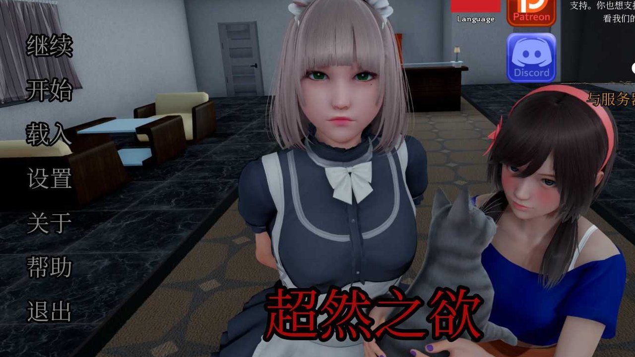 星体欲望 存档备份 资料图 2