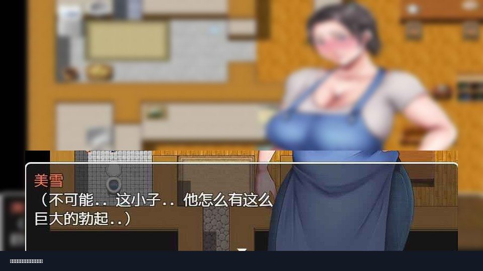 我妈妈跪地道歉的那一天 中文界面 资料图 2