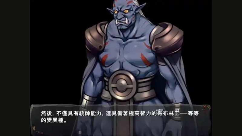 哥布林巢穴 章节事件 内容截图 5